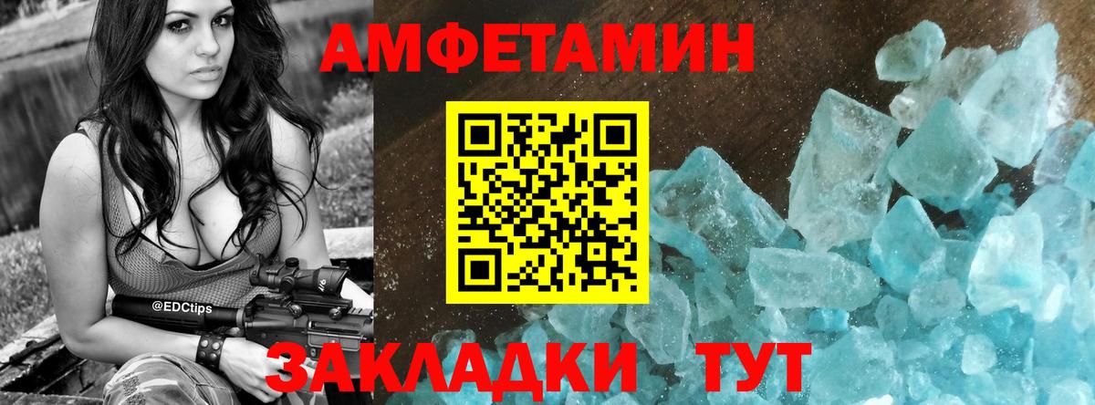 Amphetamine 97% Дмитров