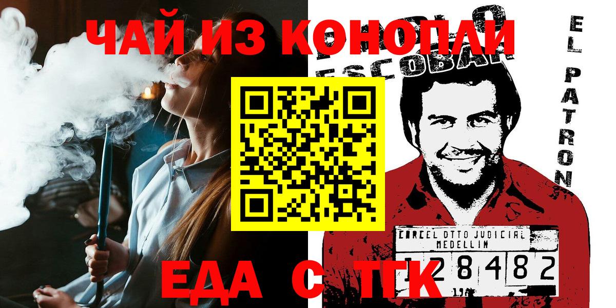 Canna-Cookies конопля  Вход с VPN  Дмитров 