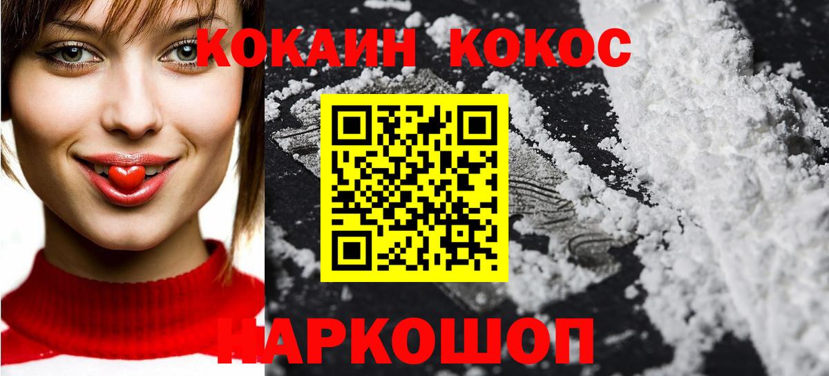 КОКАИН 97%  Вход с VPN  Дмитров  Cocaine 97% 