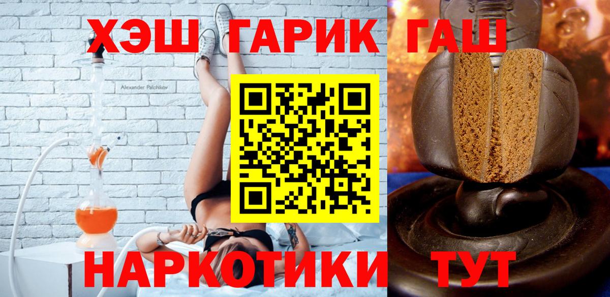 ГАШИШ hashish  ГАШИШ  Вход с VPN  Дмитров  Гашиш Cannabis 