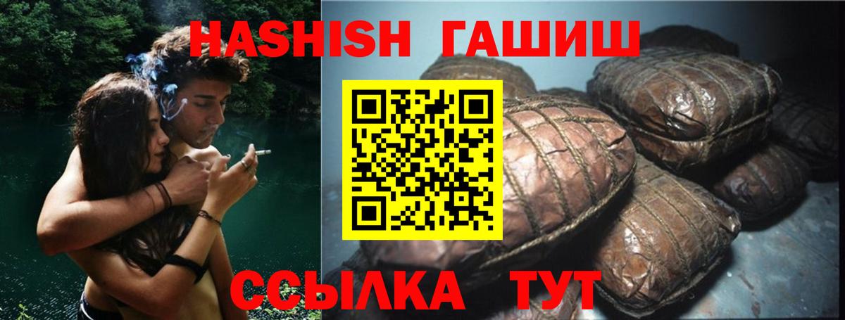 ГАШИШ Изолятор Дмитров