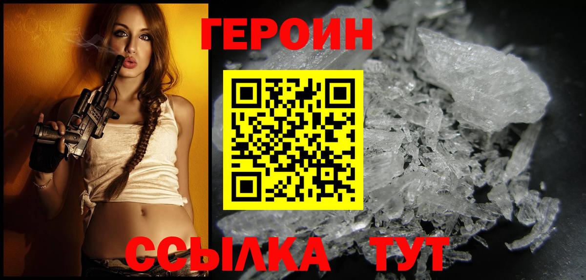 ГЕРОИН VHQ  Вход с VPN  Дмитров 