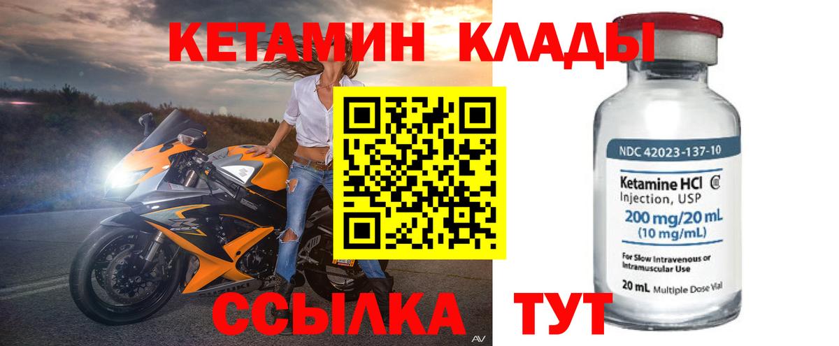 КЕТАМИН VHQ Дмитров