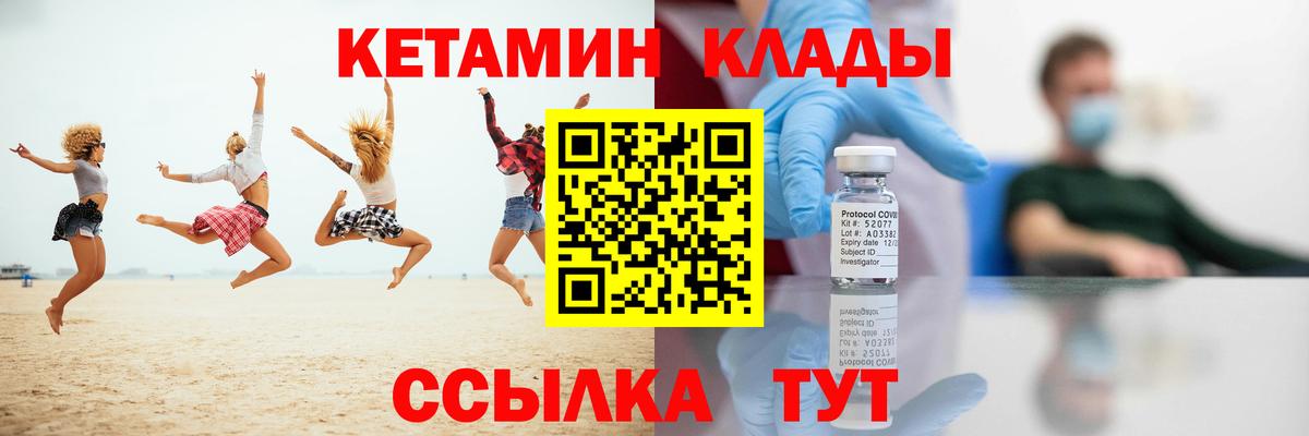 Дмитров  Кетамин ketamine  КЕТАМИН VHQ  Вход с VPN 