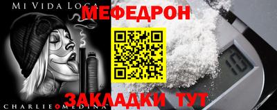 меф Донской