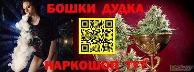 бутик Донецк