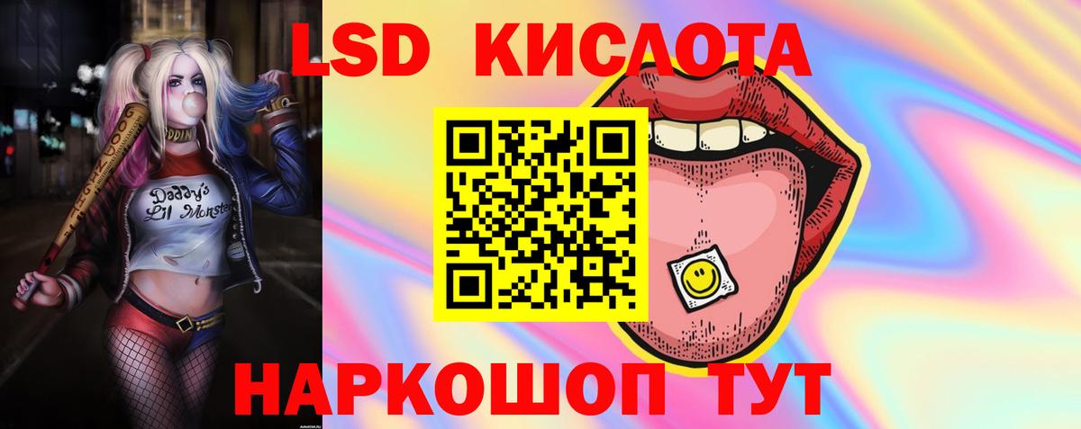 LSD-25 экстази ecstasy  Вход с VPN  ЛСД экстази  Дмитров  ЛСД экстази кислота 