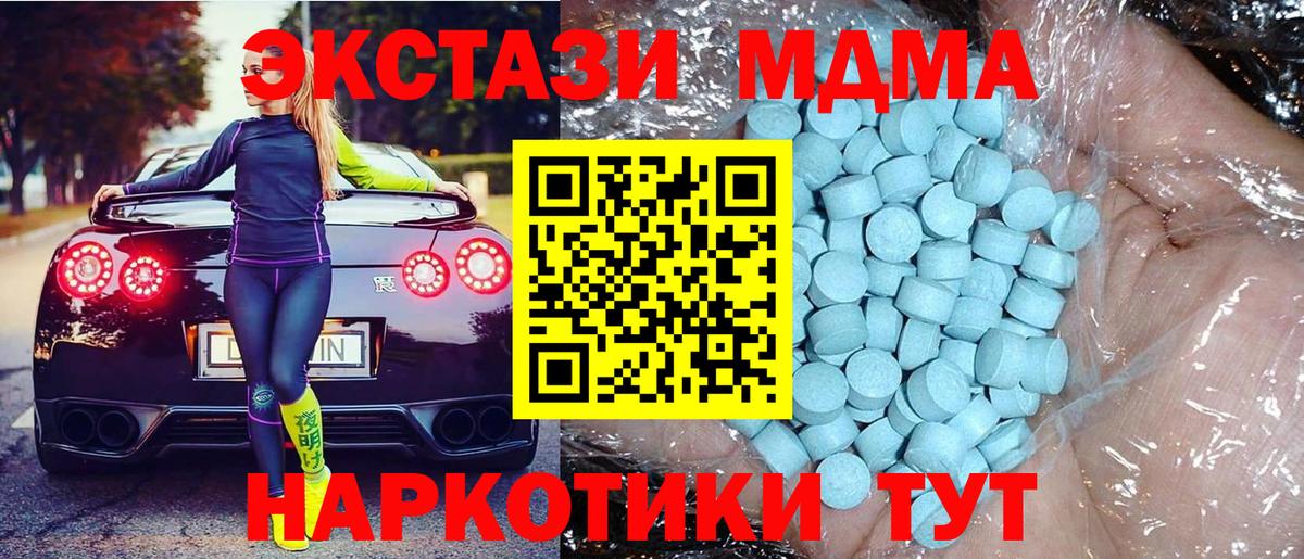 MDMA crystal  MDMA молли  Дмитров  MDMA  Вход с VPN 