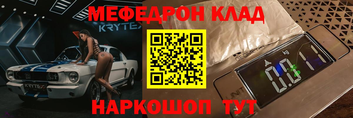 Мефедрон 4 MMC  Мефедрон  Дмитров  Вход с VPN  МЯУ-МЯУ mephedrone  МЕФ 