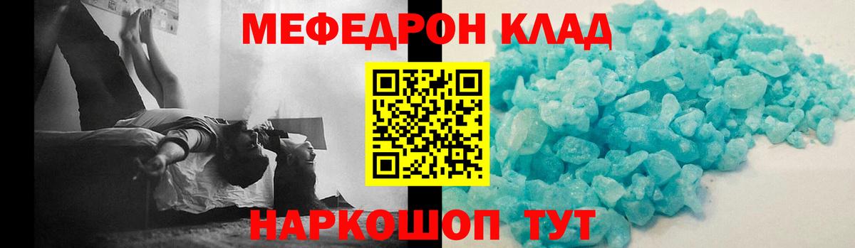 Меф мяу мяу кристаллы Дмитров