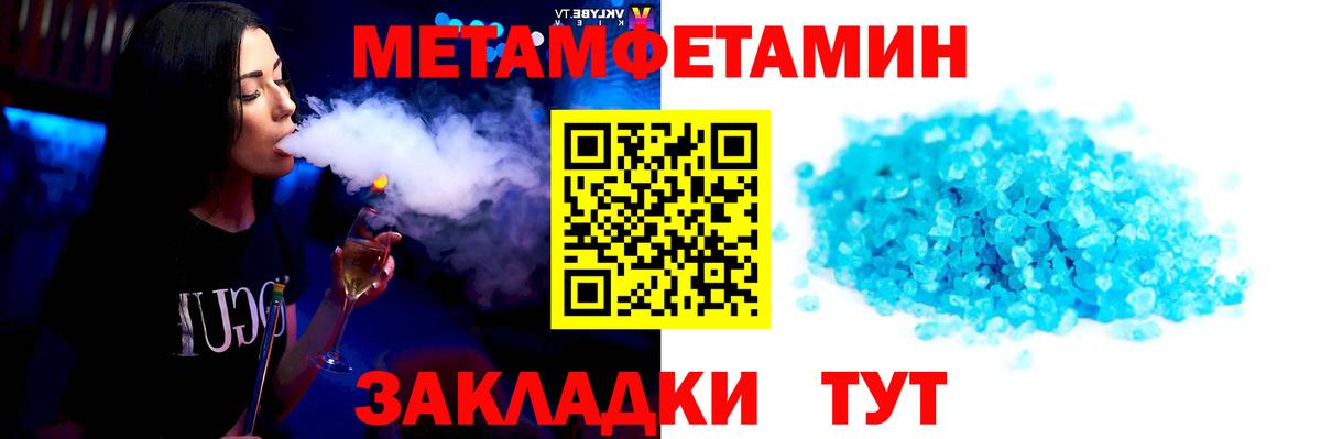 МЕТАМФЕТАМИН пудра  Вход с VPN  МЕТАМФЕТАМИН  Дмитров 