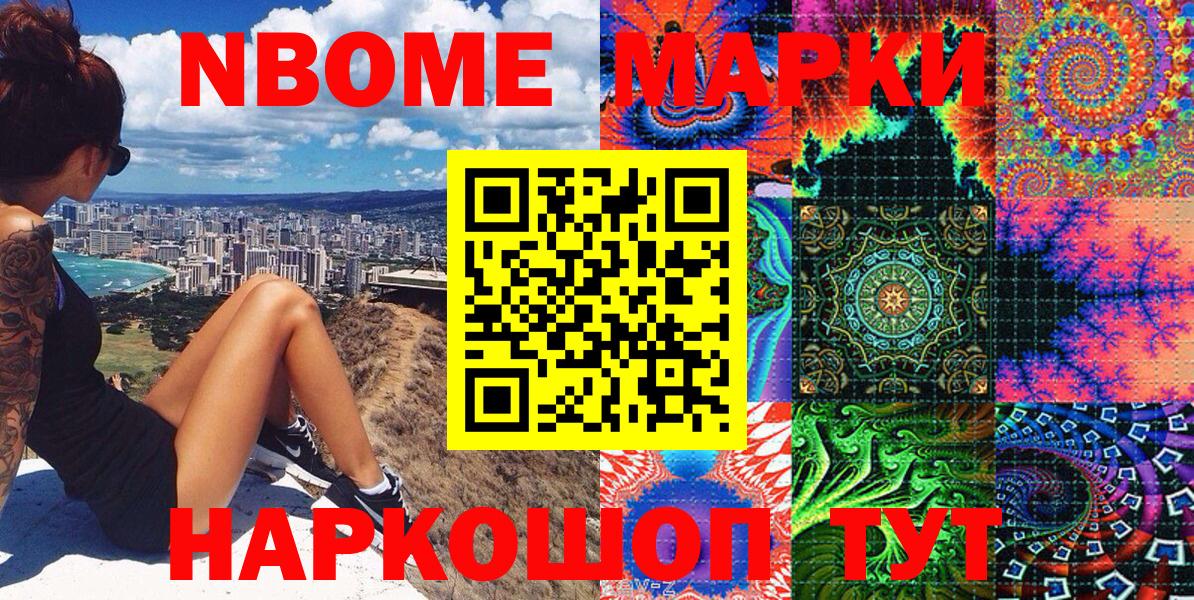 Марки NBOMe 1,8мг  Вход с VPN  Дмитров  Марки NBOMe 1,8мг 