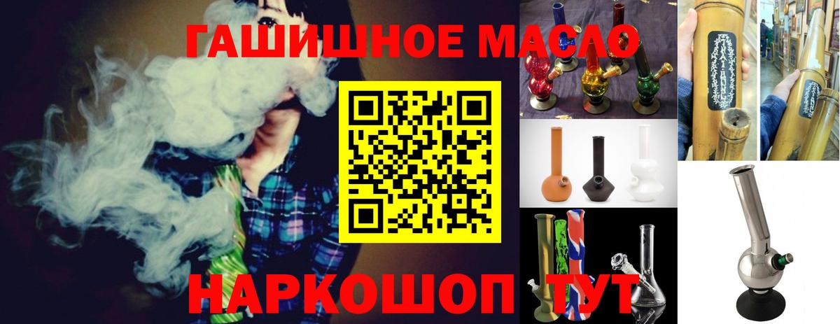Дистиллят ТГК гашишное масло  Вход с VPN  Дистиллят ТГК вейп с тгк  Дмитров 